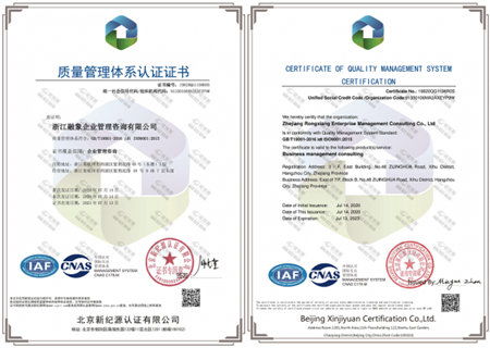 融象咨询通过ISO9001质量管理体系认证,企业管理咨询获国际权威认可
